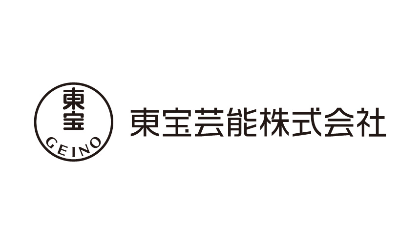 東宝芸能株式会社